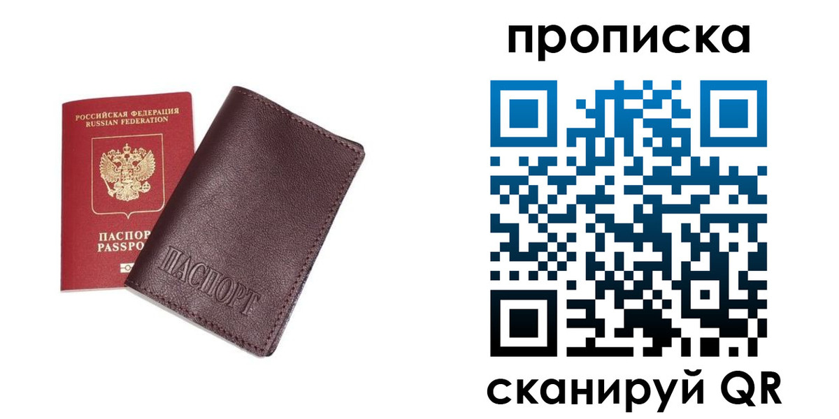 временная регистрация надежно в Вельске