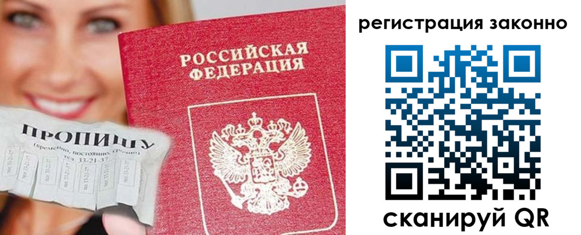 регистрация в Вельске